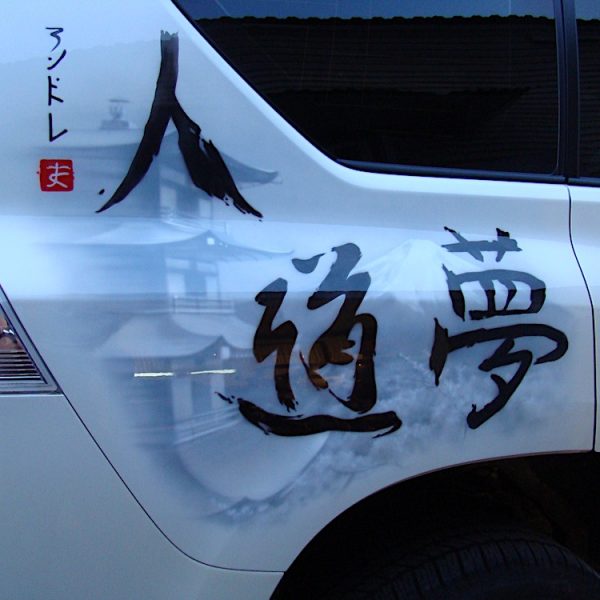 Рисунок на Toyota