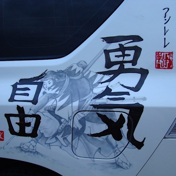 Рисунок на Toyota